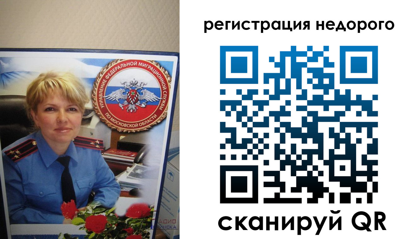 прописка от собственника в Медвежьегорске