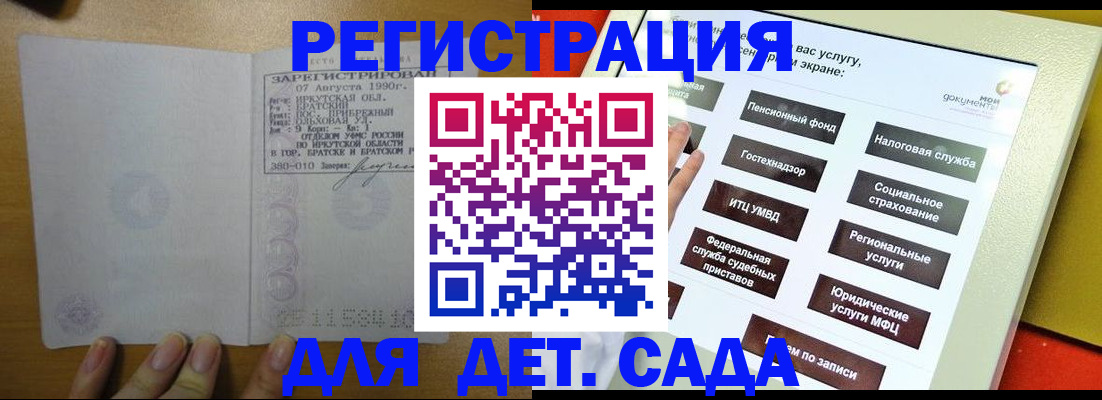 временная регистрация законно в Медвежьегорске