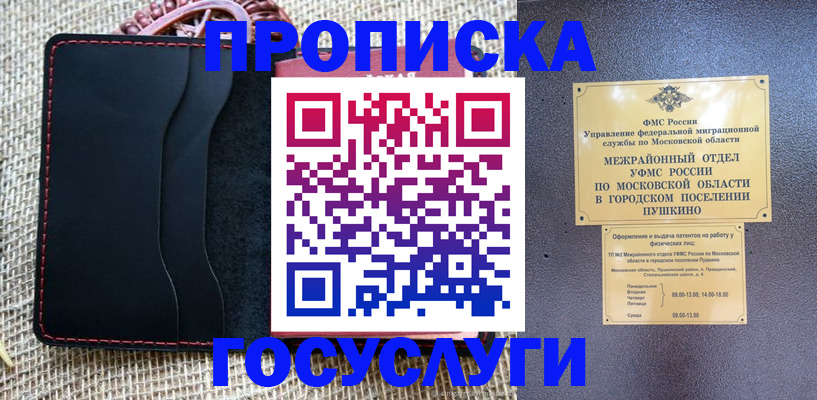 прописка для военкомата в Медвежьегорске