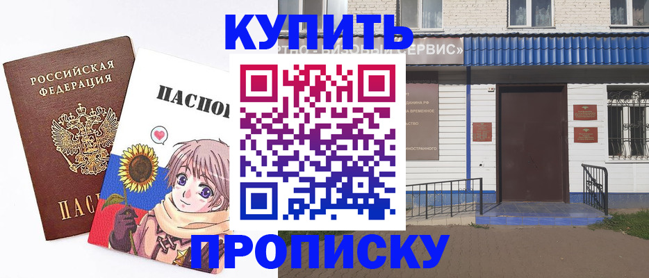 прописка в квартире в Медвежьегорске