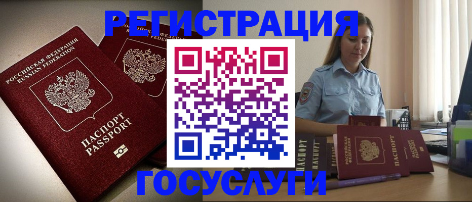 где прописаться в Медвежьегорске