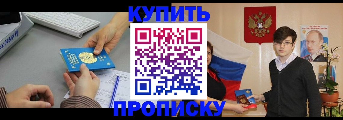 временная регистрация собственник в Медвежьегорске