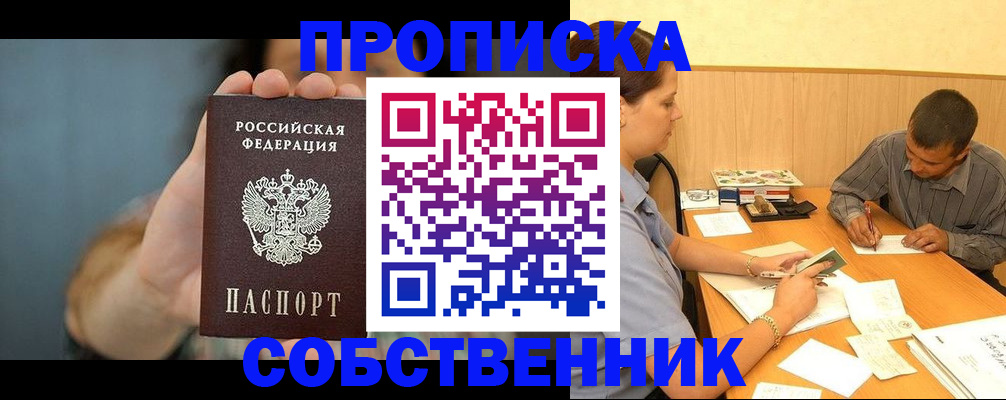 миграционный учет в Медвежьегорске