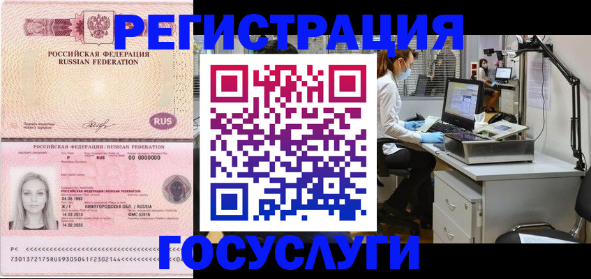 прописка штамп в Медвежьегорске