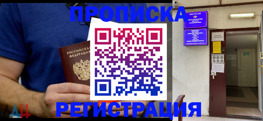 прописка поиск в Медвежьегорске