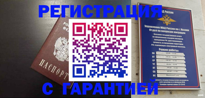 временная регистрация надежно в Медвежьегорске