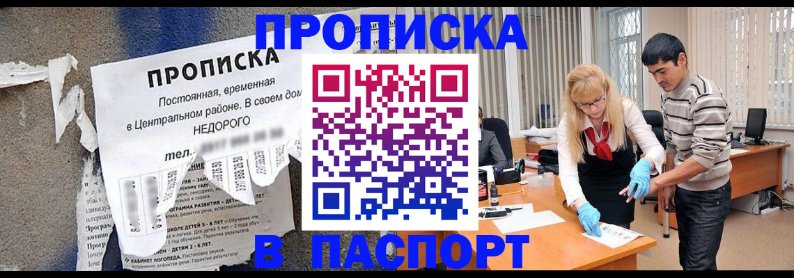 временная регистрация собственник в Медвежьегорске