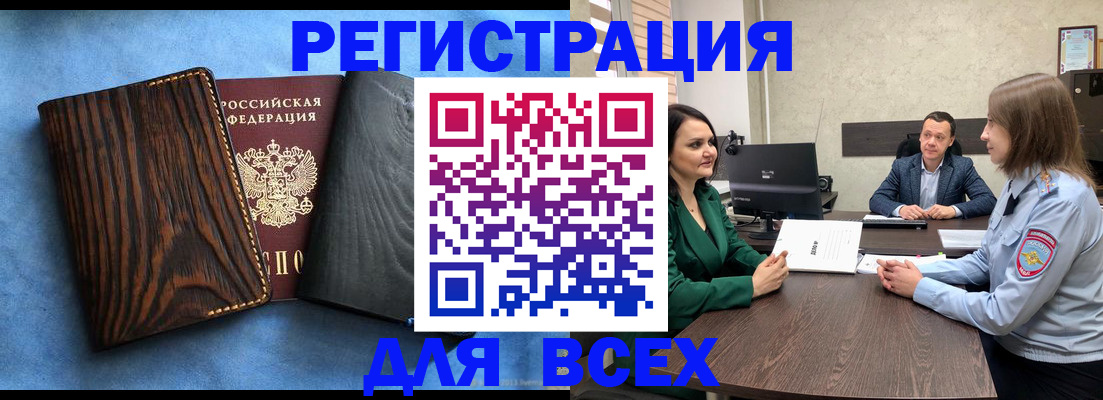 временная регистрация законно в Медвежьегорске