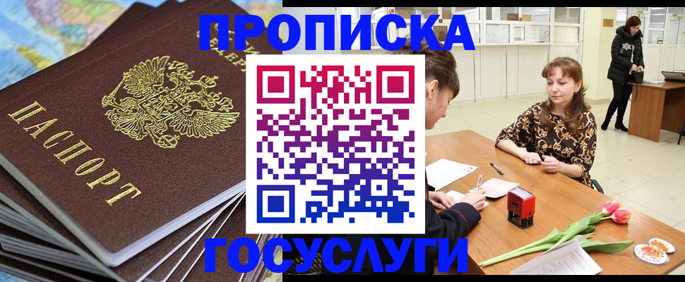 прописка гарантия в Медвежьегорске