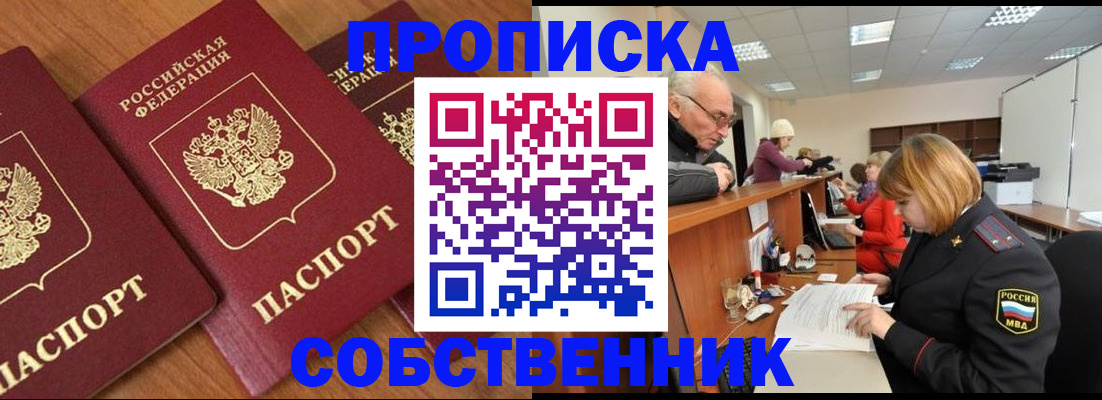 прописка ребенка в Медвежьегорске